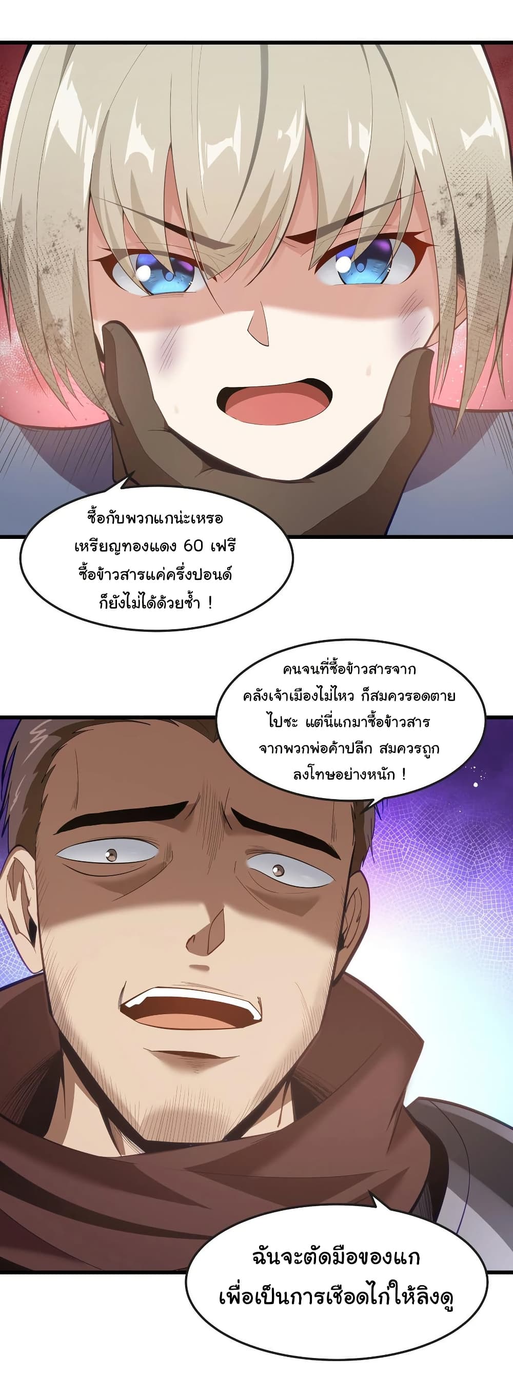 This Hero is a Money Supremacist page 6
