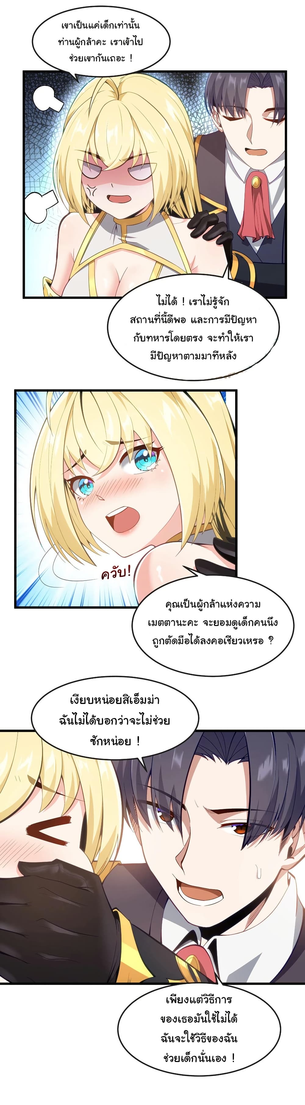 This Hero is a Money Supremacist page 7