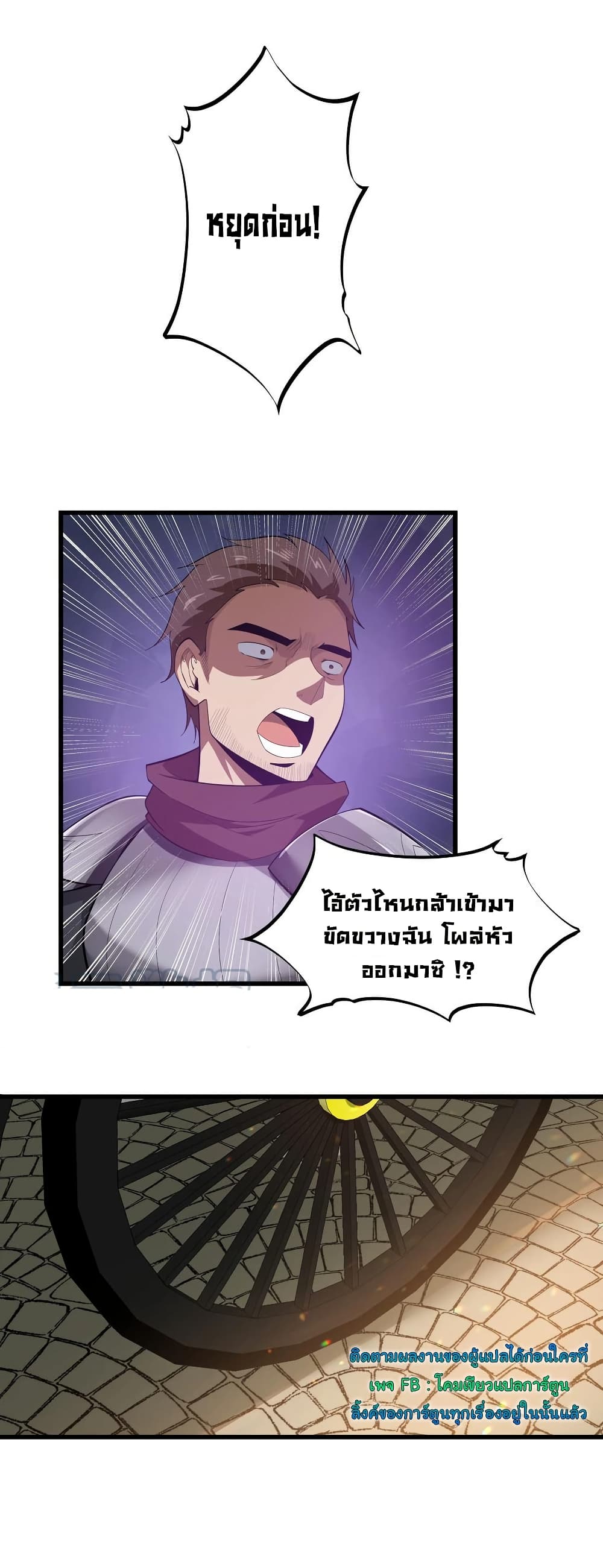 This Hero is a Money Supremacist page 10