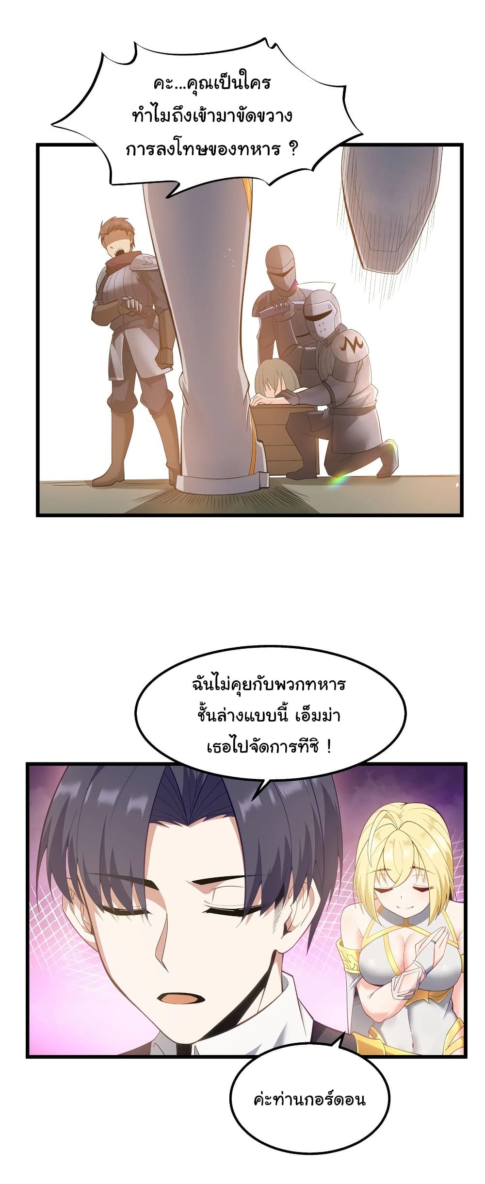 This Hero is a Money Supremacist page 12