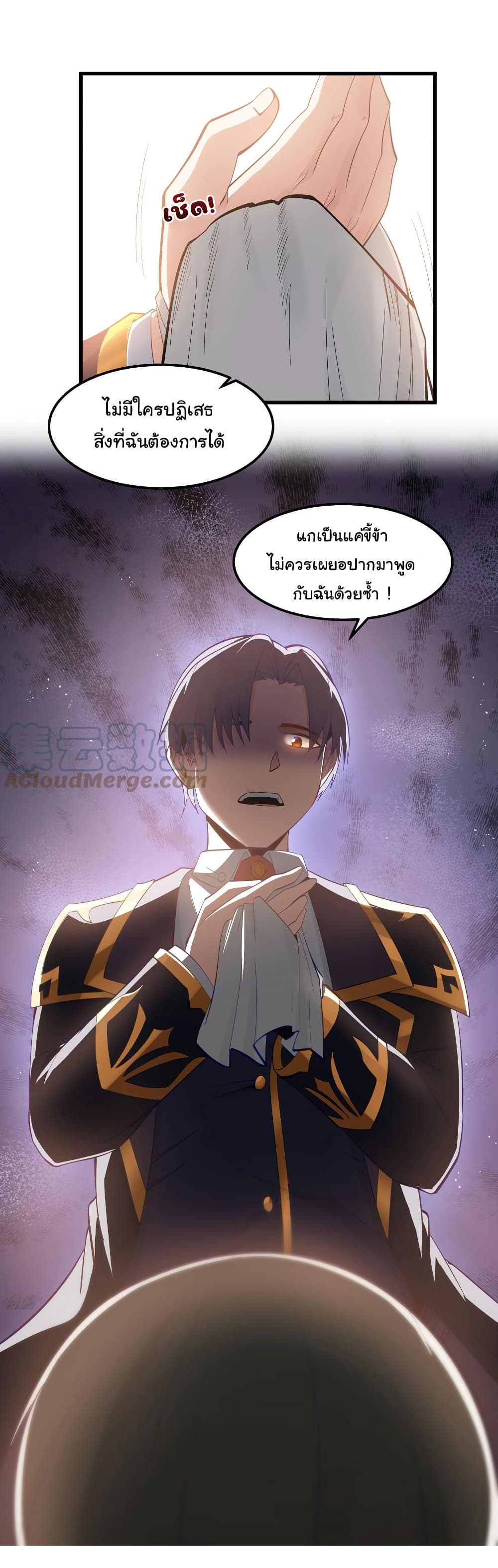 This Hero is a Money Supremacist page 15