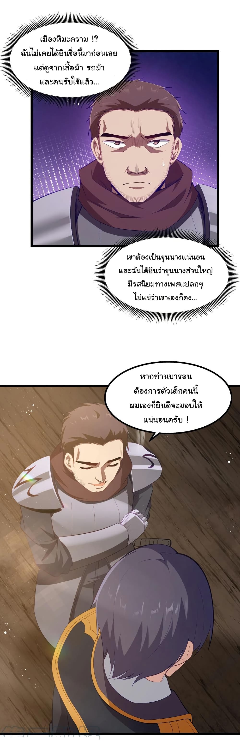 This Hero is a Money Supremacist page 16