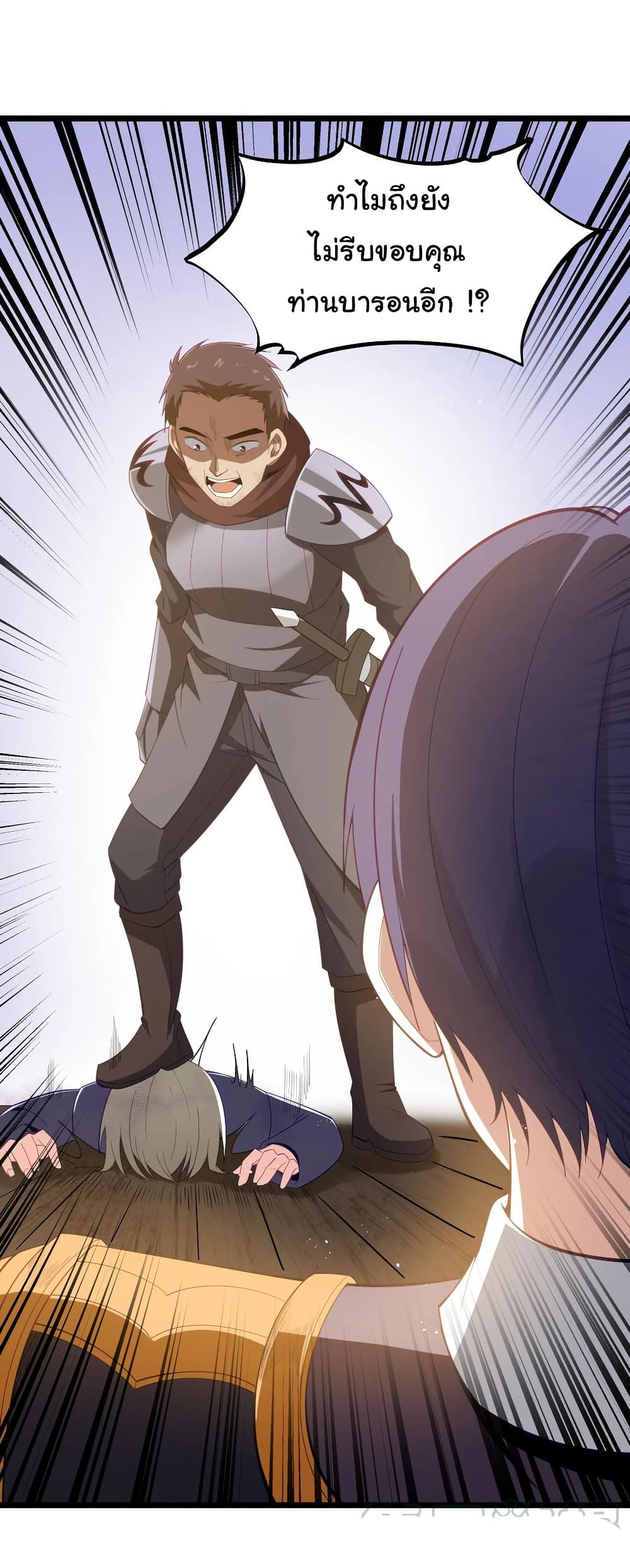 This Hero is a Money Supremacist page 18
