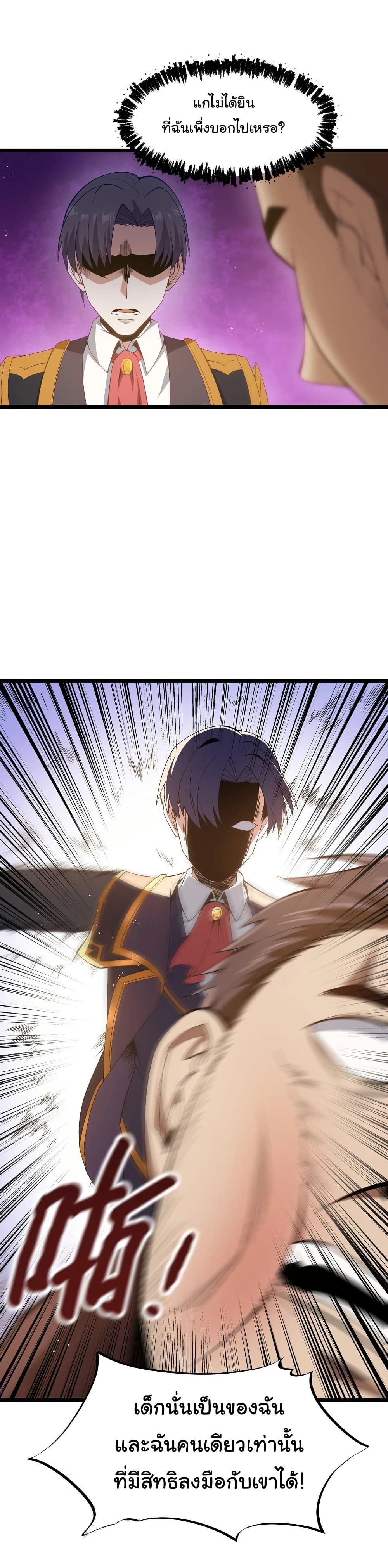 This Hero is a Money Supremacist page 19