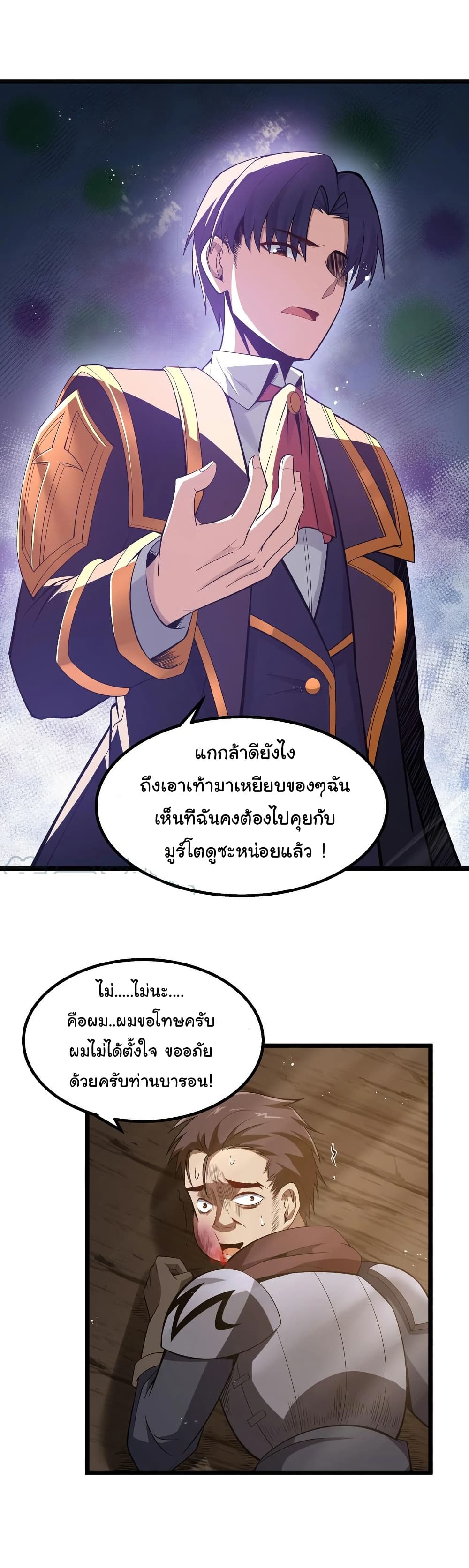 This Hero is a Money Supremacist page 21