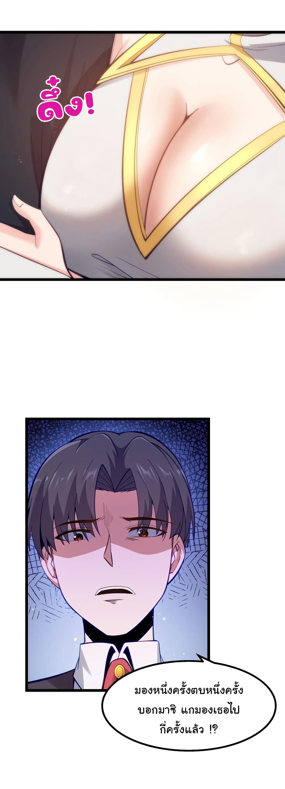 This Hero is a Money Supremacist page 24