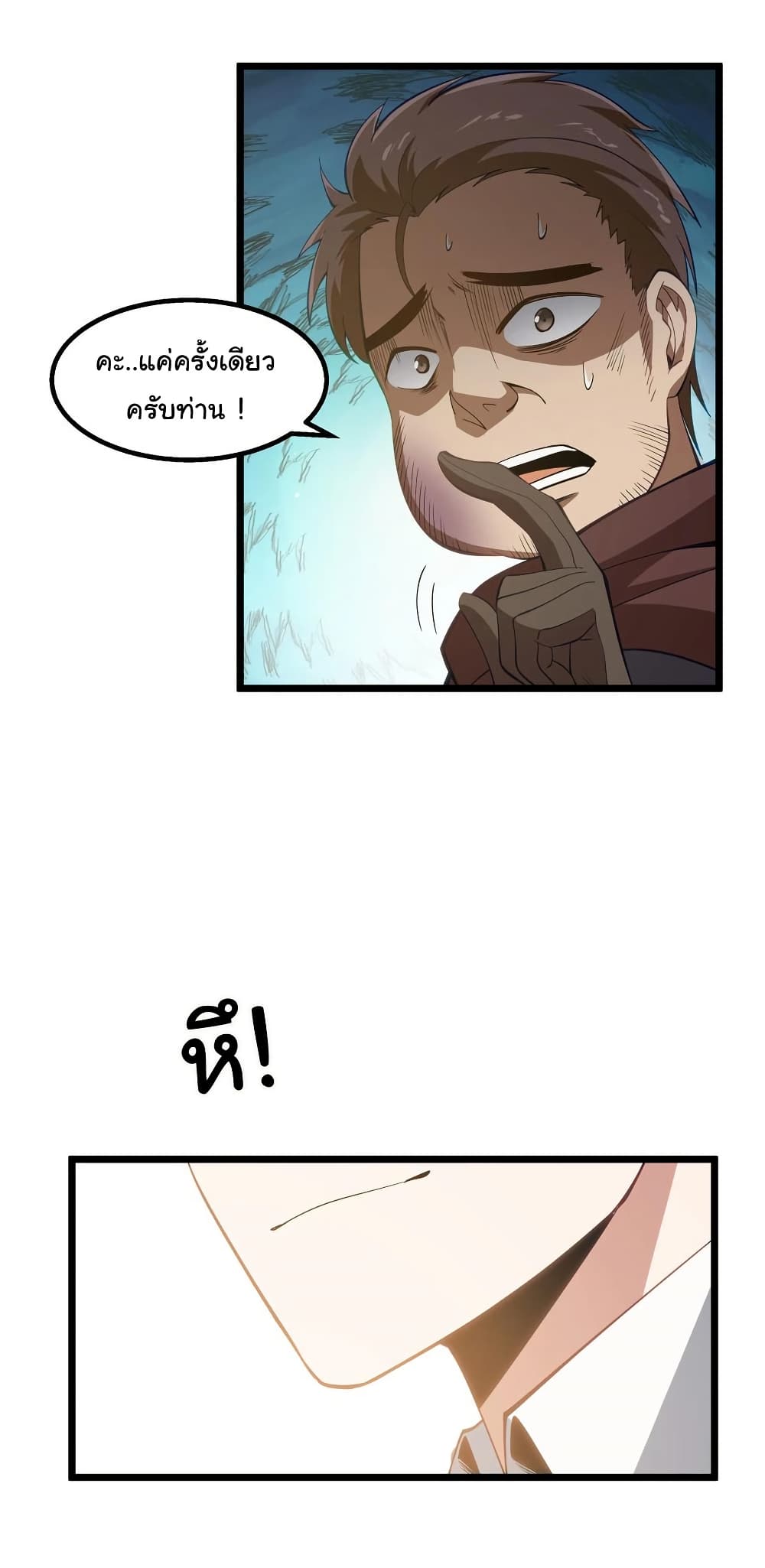 This Hero is a Money Supremacist page 25