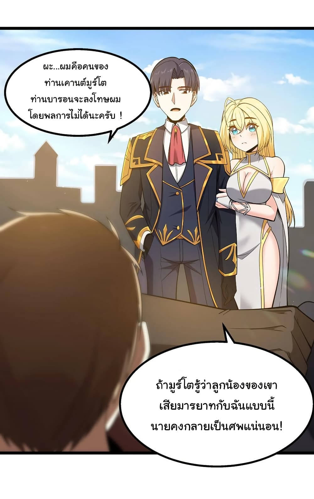 This Hero is a Money Supremacist page 29