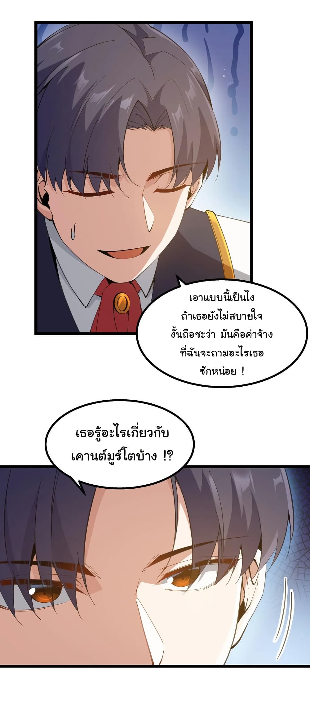 This Hero is a Money Supremacist page 12