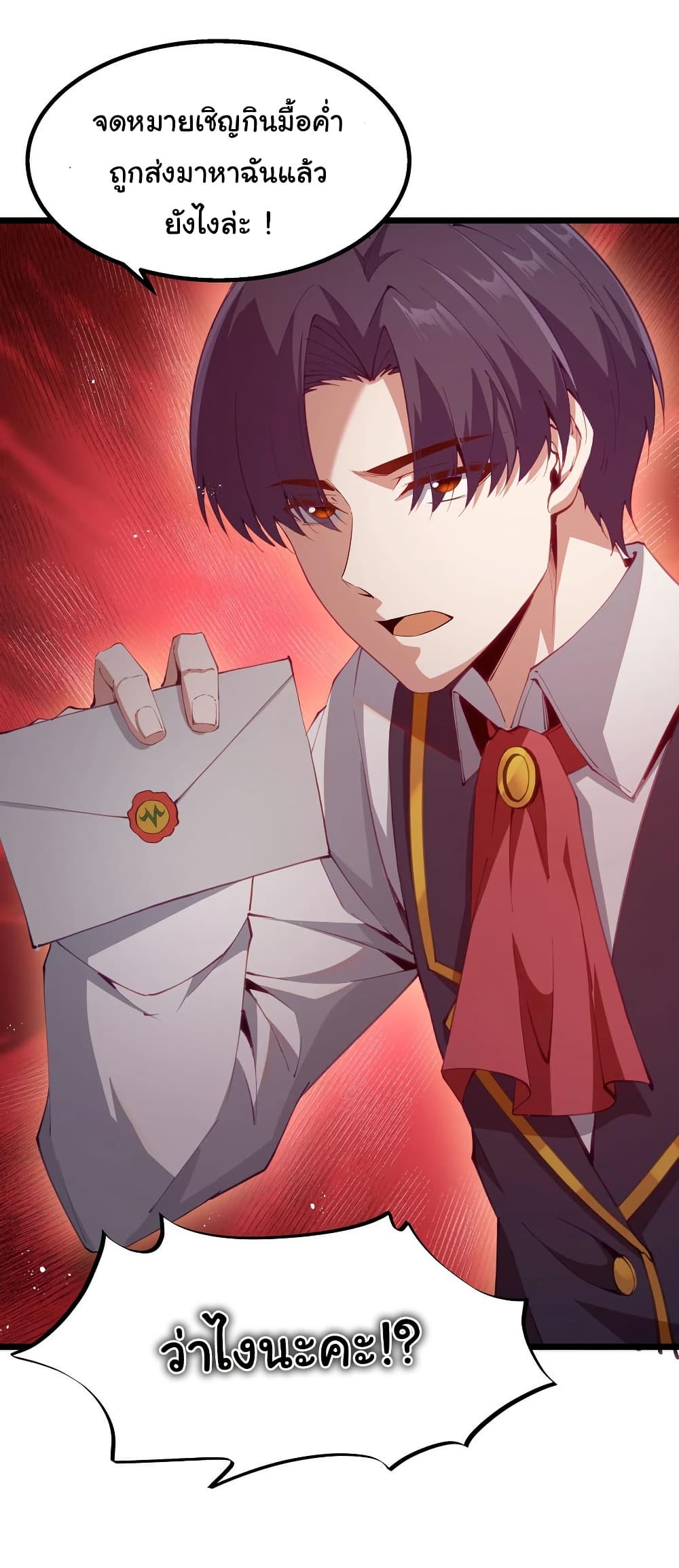This Hero is a Money Supremacist page 16
