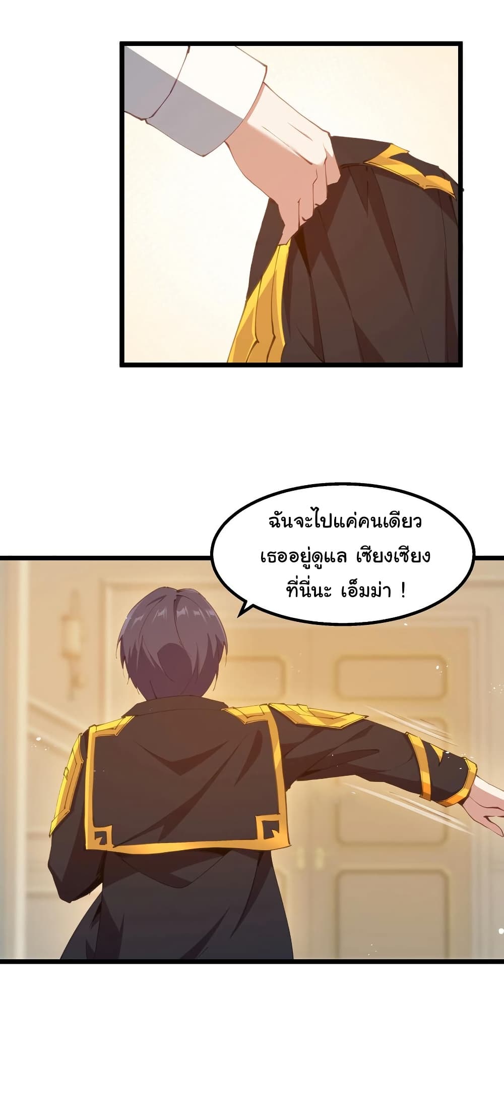 This Hero is a Money Supremacist page 17