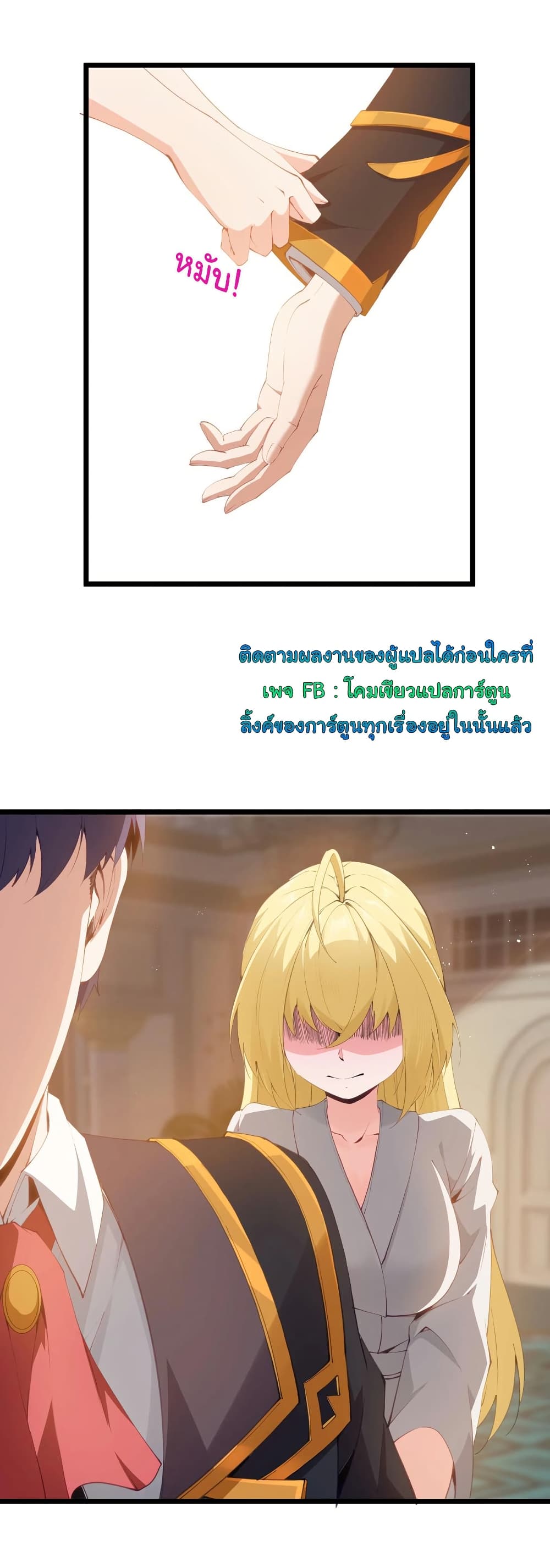 This Hero is a Money Supremacist page 18