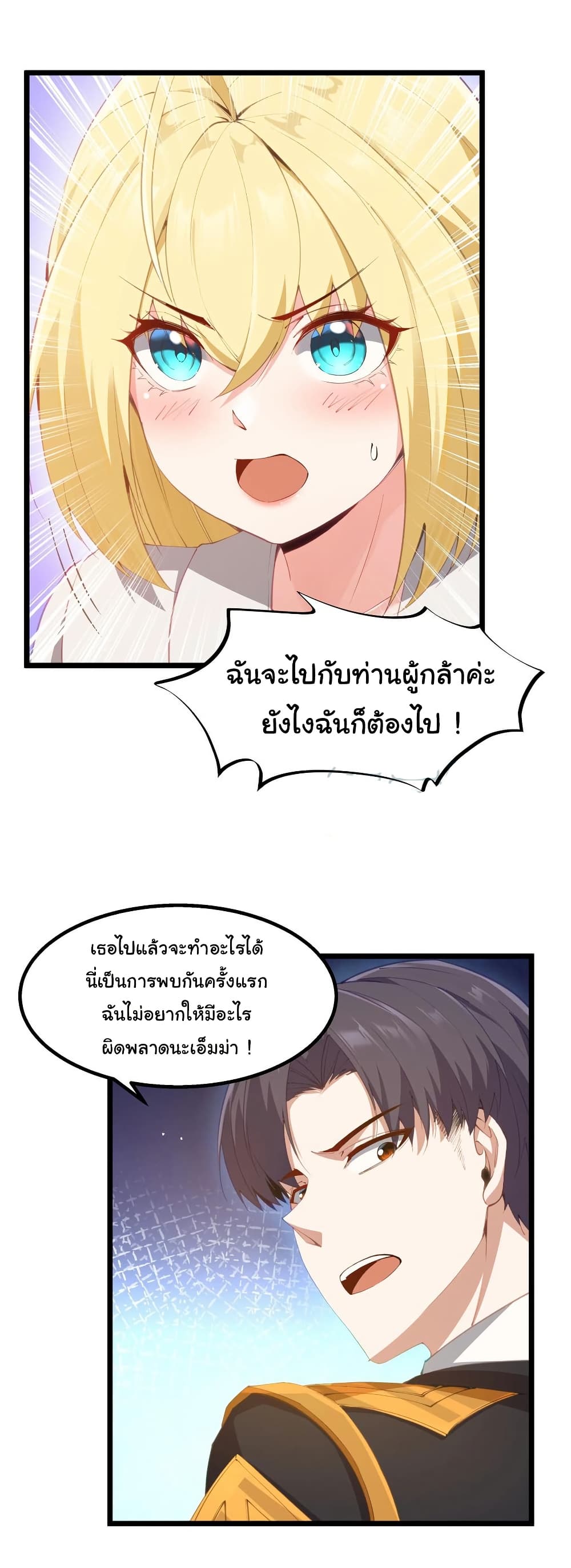 This Hero is a Money Supremacist page 19