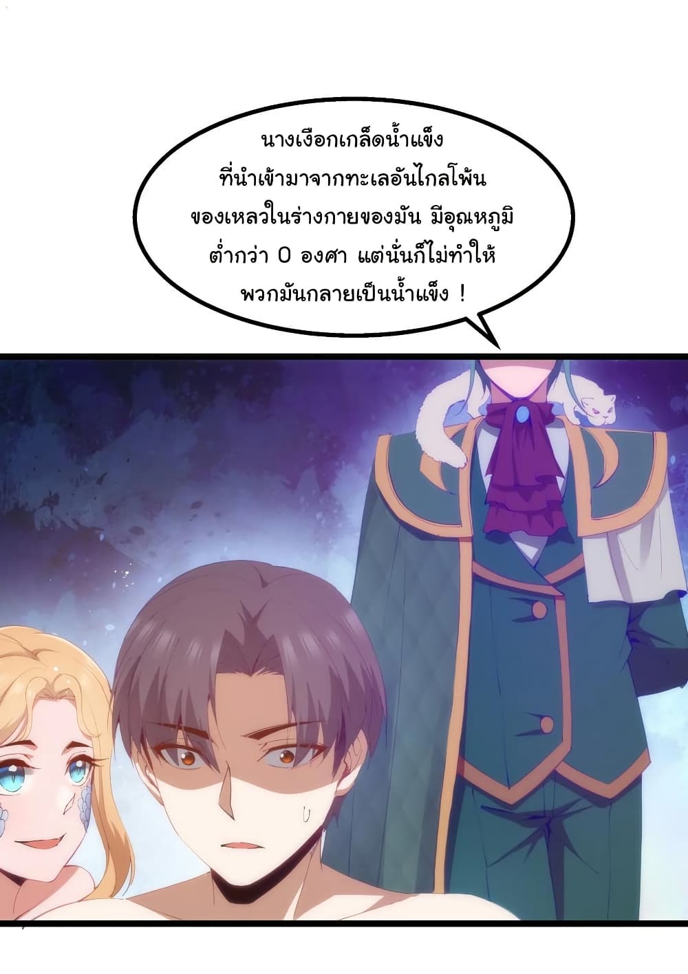 This Hero is a Money Supremacist page 43