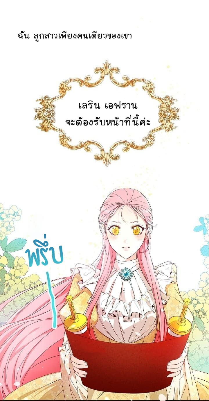 This Is An Obvious Fraudulent Marriage page 7