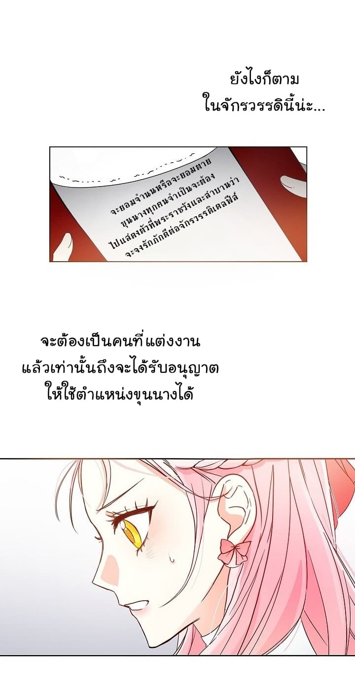 This Is An Obvious Fraudulent Marriage page 8