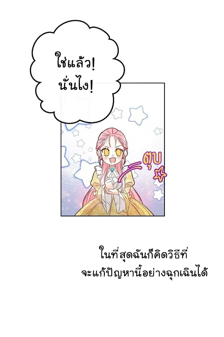 This Is An Obvious Fraudulent Marriage page 11