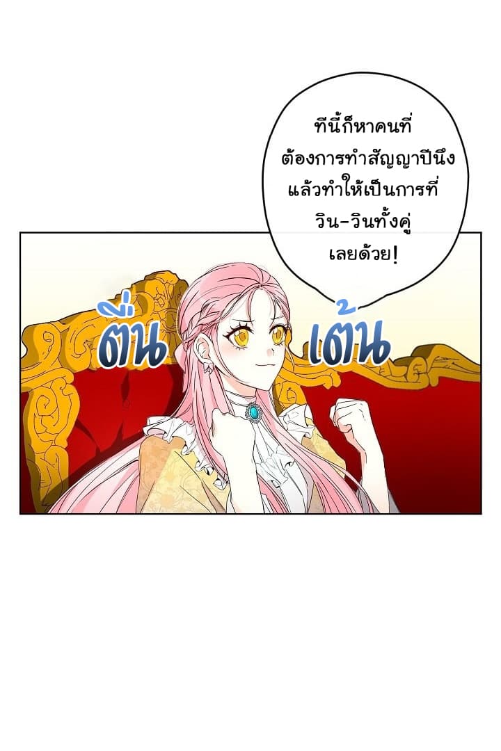 This Is An Obvious Fraudulent Marriage page 13
