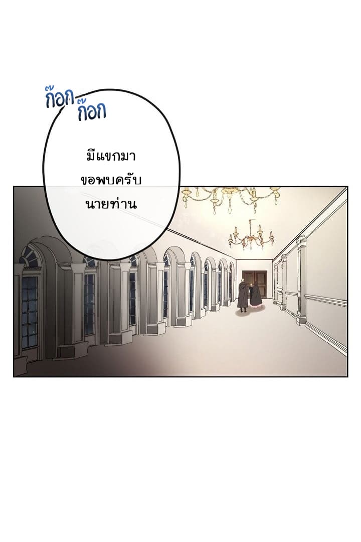This Is An Obvious Fraudulent Marriage page 16