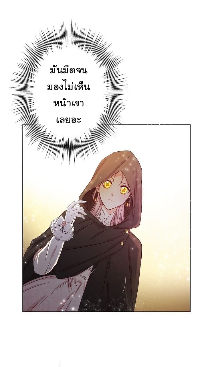 This Is An Obvious Fraudulent Marriage page 21