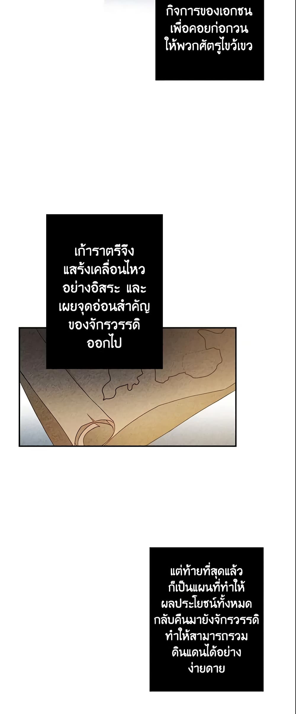 This Is An Obvious Fraudulent Marriage page 4