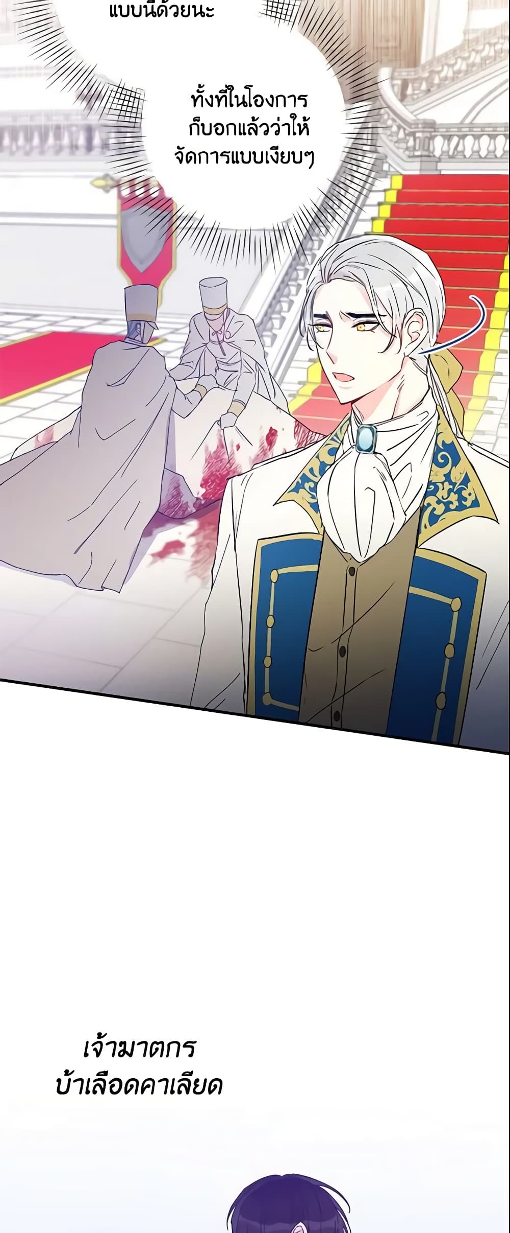 This Is An Obvious Fraudulent Marriage page 10