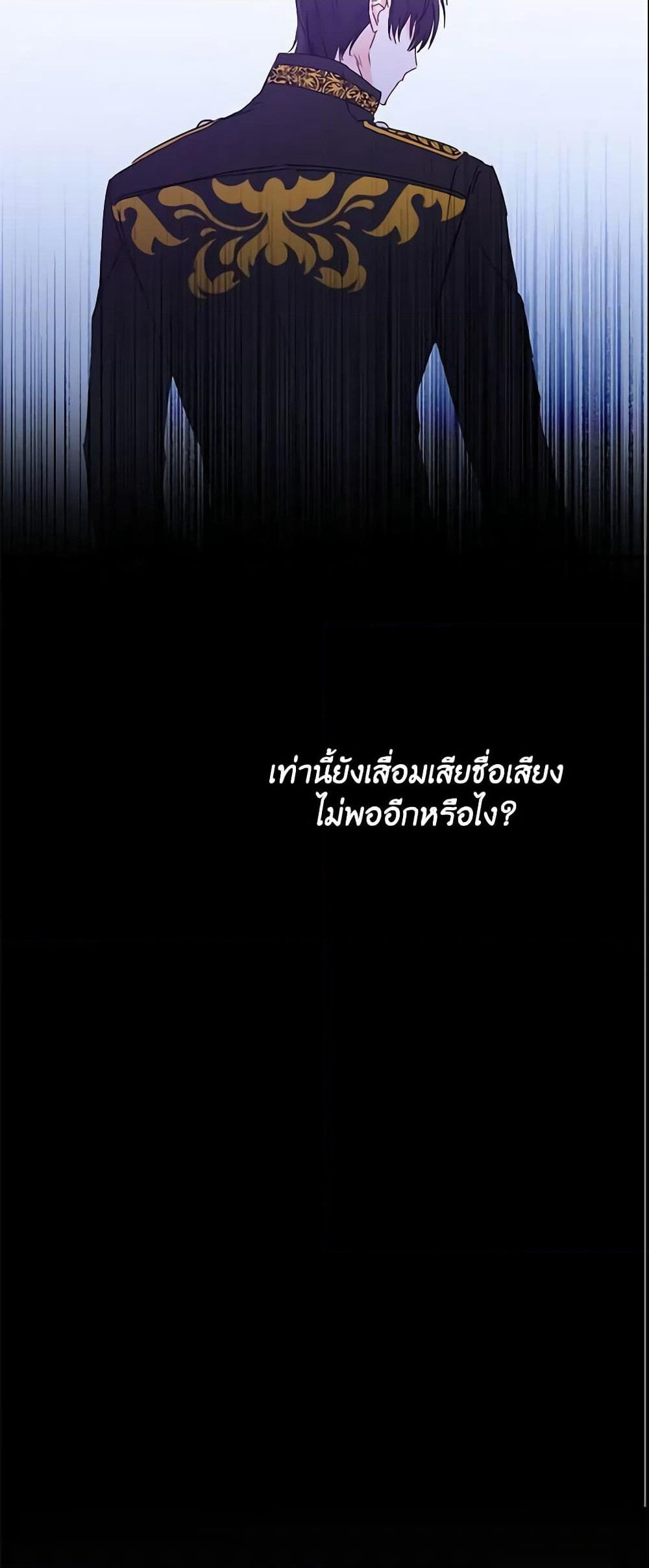 This Is An Obvious Fraudulent Marriage page 11