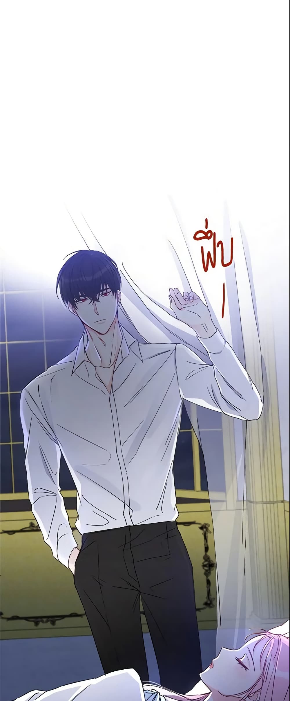 This Is An Obvious Fraudulent Marriage page 15