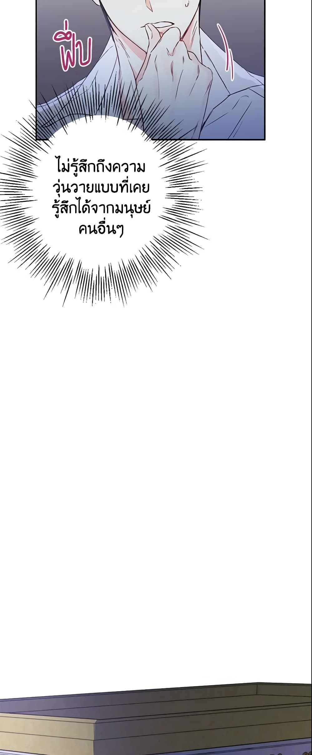 This Is An Obvious Fraudulent Marriage page 17