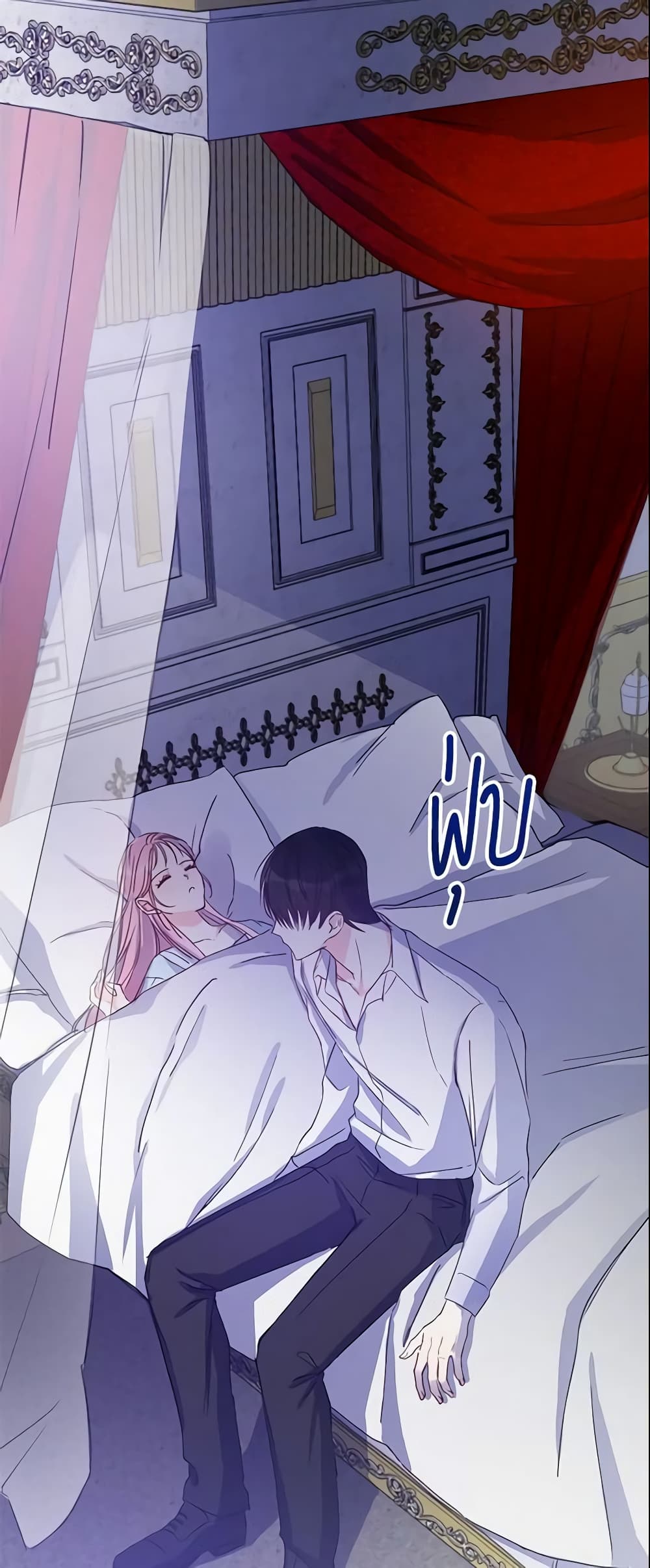 This Is An Obvious Fraudulent Marriage page 18