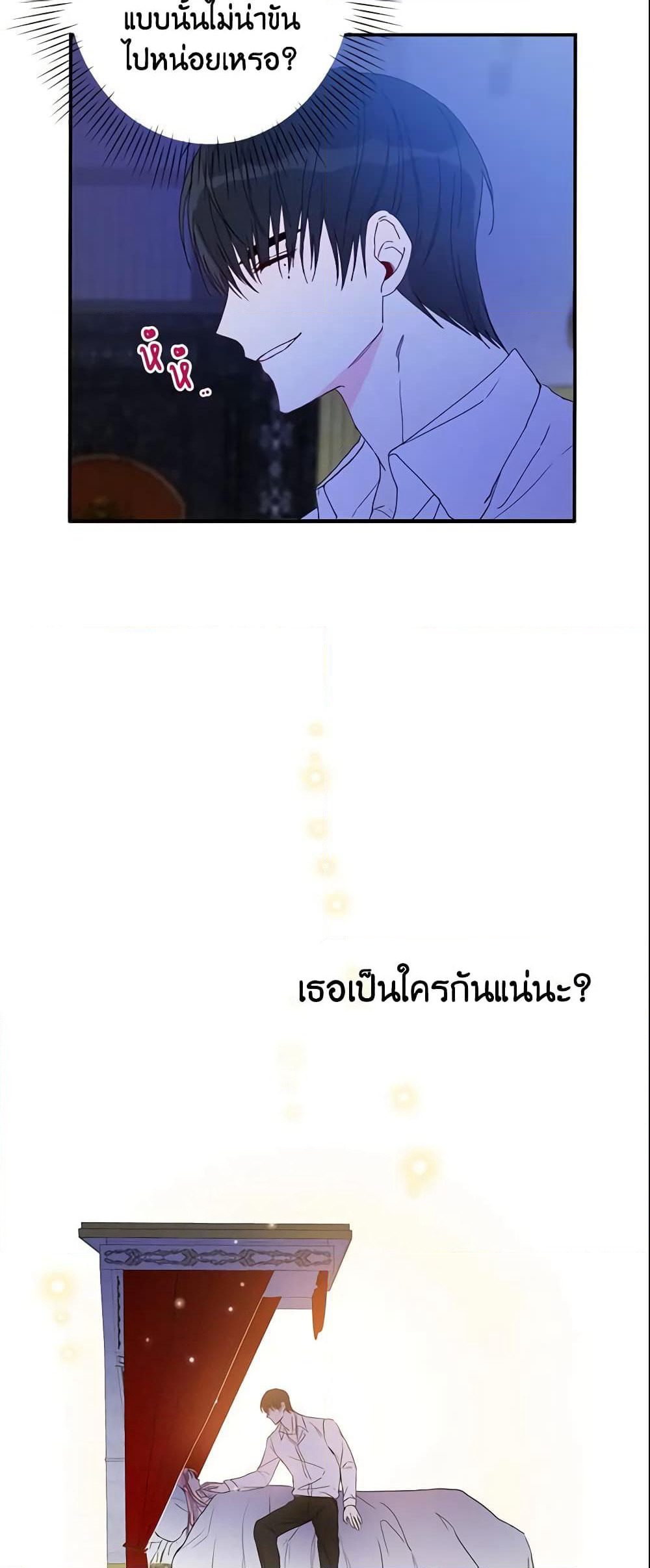This Is An Obvious Fraudulent Marriage page 20