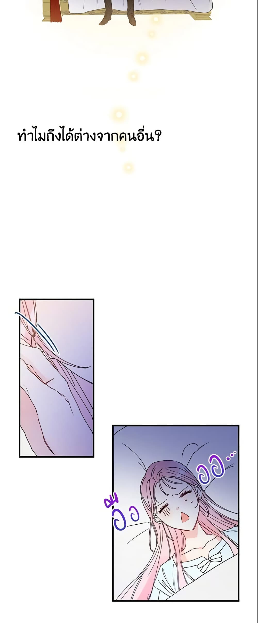 This Is An Obvious Fraudulent Marriage page 21