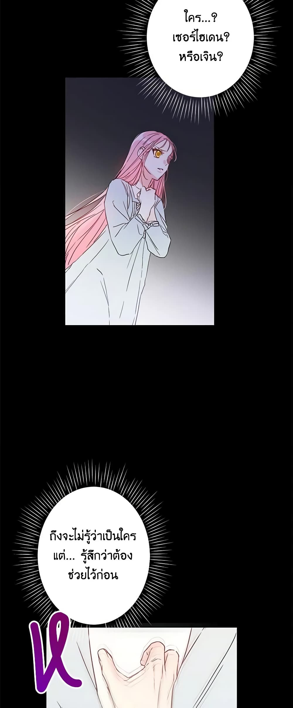 This Is An Obvious Fraudulent Marriage page 36