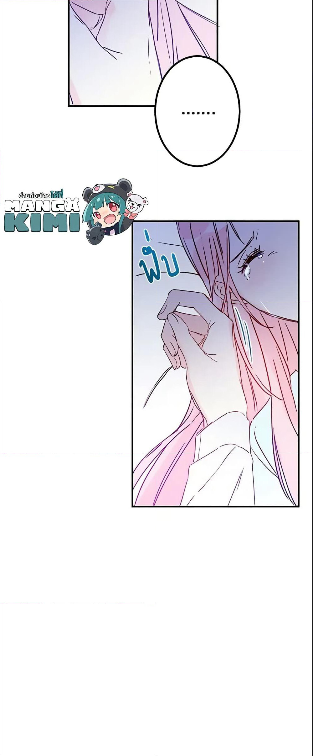 This Is An Obvious Fraudulent Marriage page 41