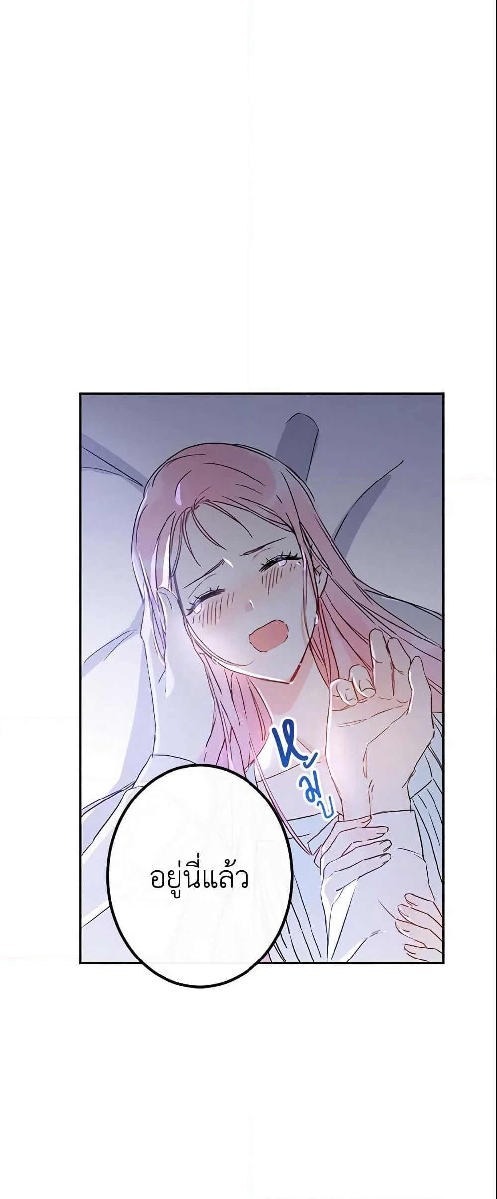 This Is An Obvious Fraudulent Marriage page 45