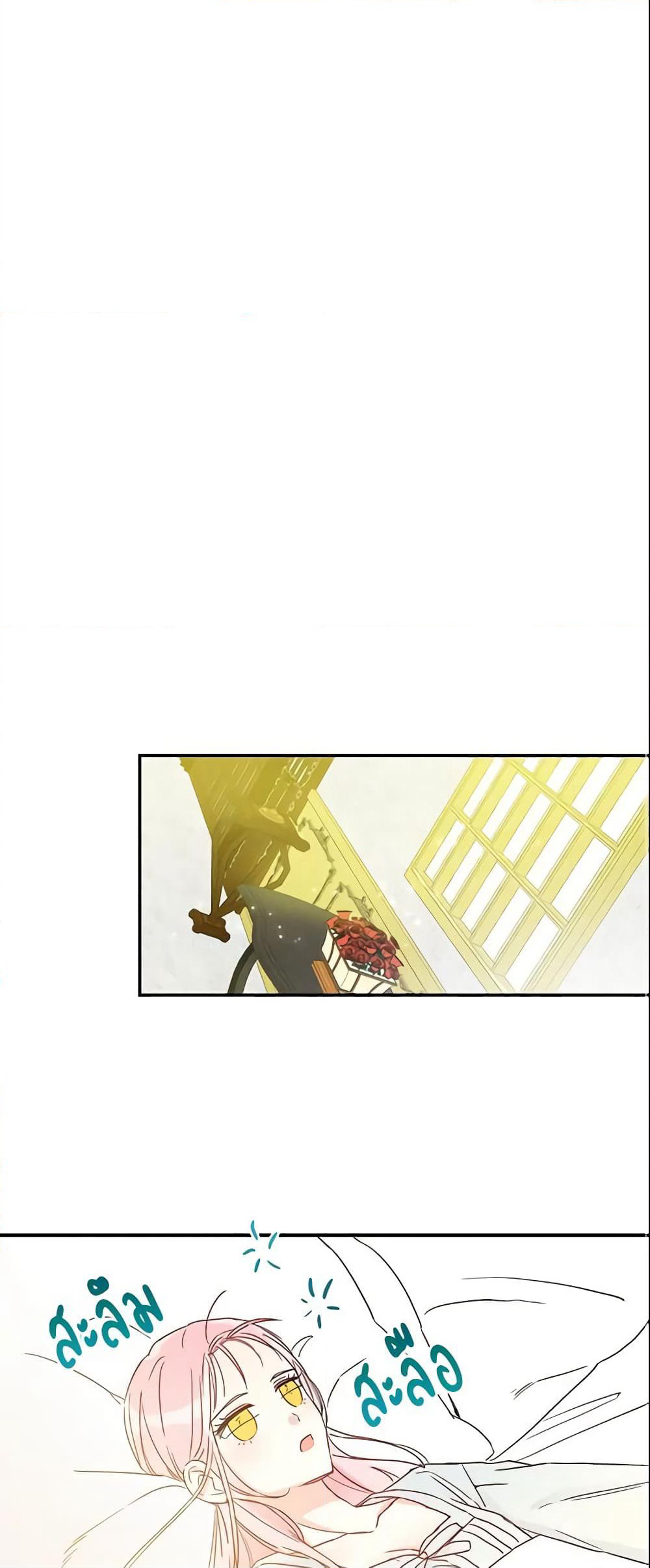 This Is An Obvious Fraudulent Marriage page 48