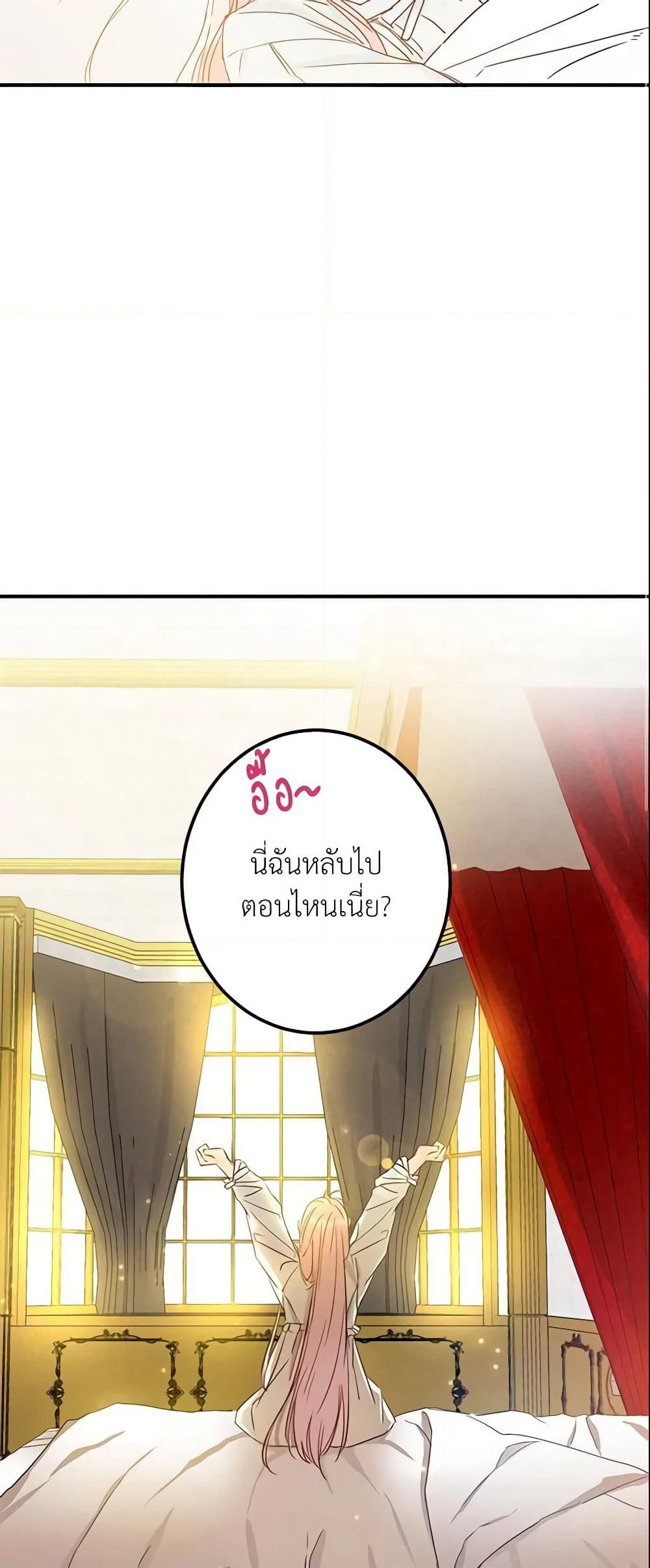 This Is An Obvious Fraudulent Marriage page 49