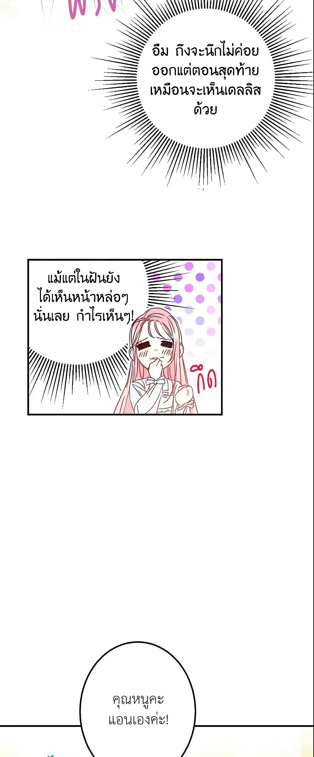 This Is An Obvious Fraudulent Marriage page 52