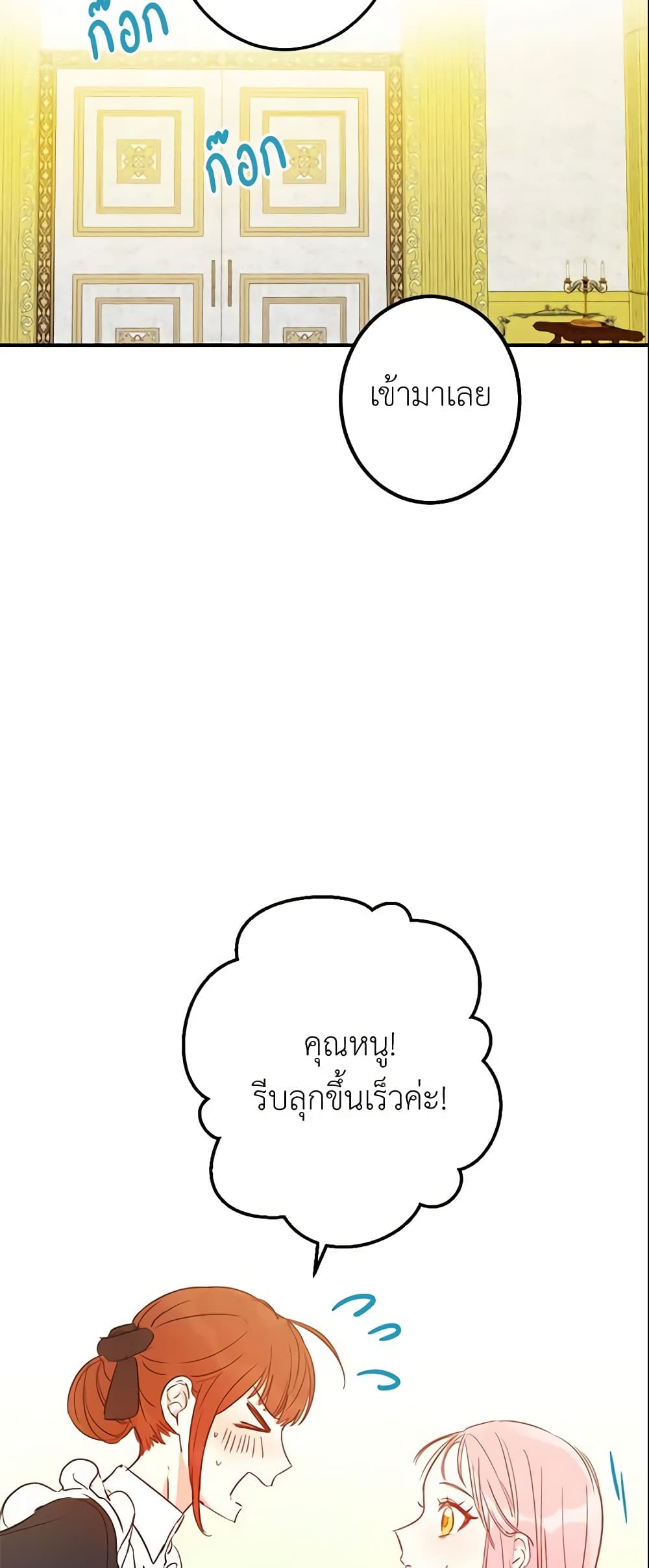 This Is An Obvious Fraudulent Marriage page 53