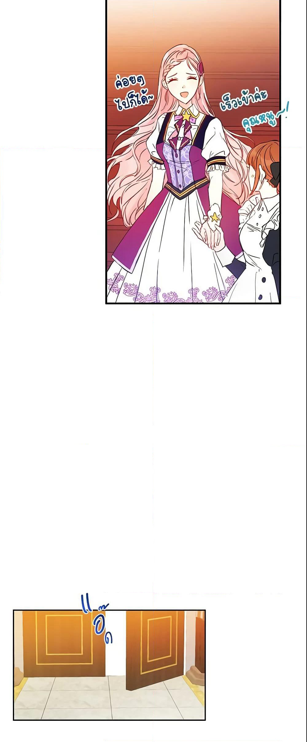 This Is An Obvious Fraudulent Marriage page 58