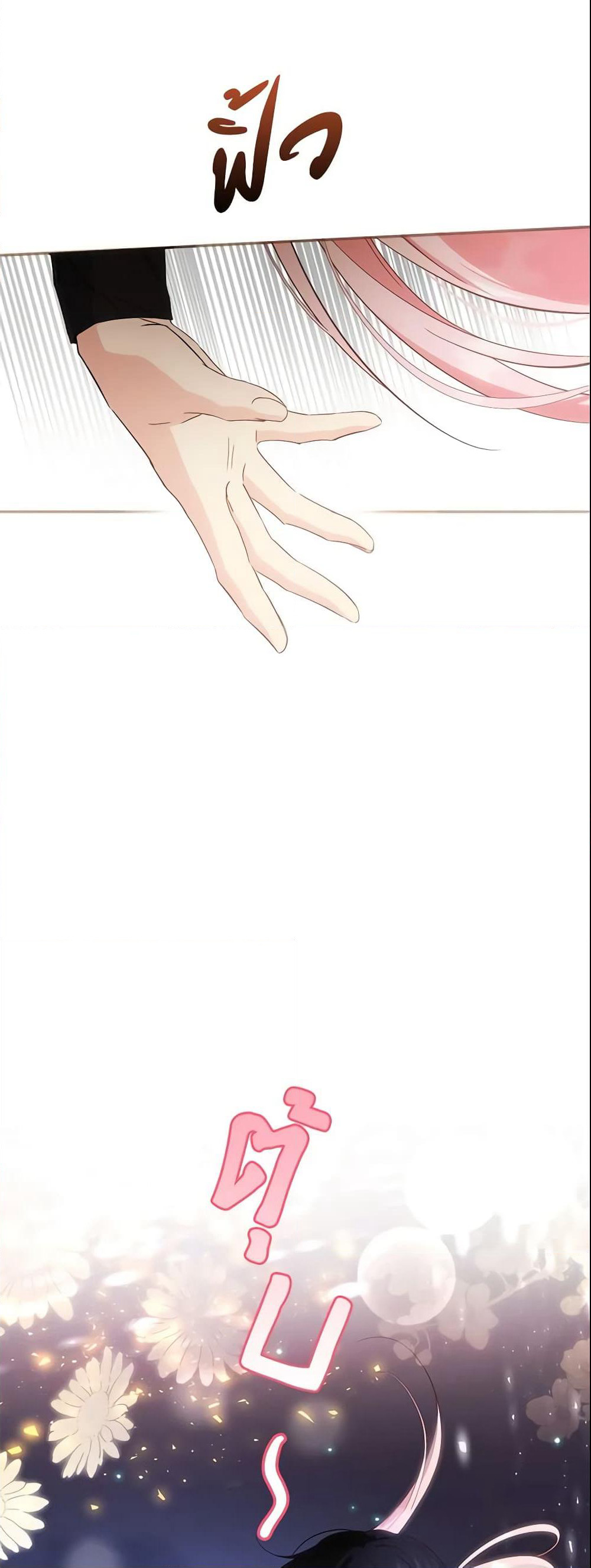 This Is An Obvious Fraudulent Marriage page 4