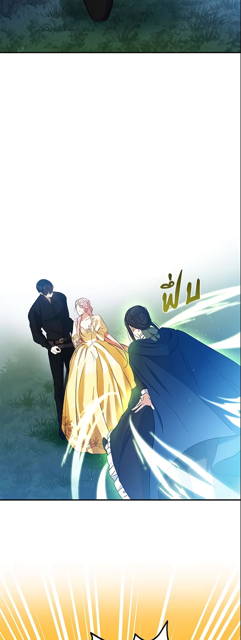 This Is An Obvious Fraudulent Marriage page 7