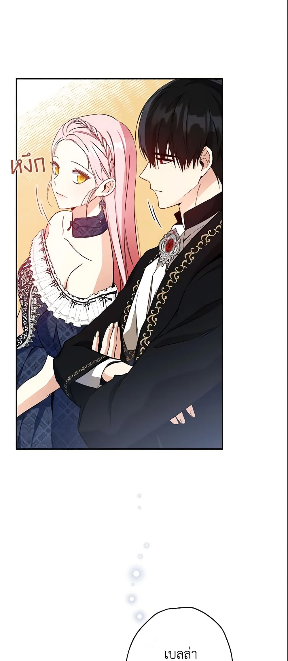 This Is An Obvious Fraudulent Marriage page 2