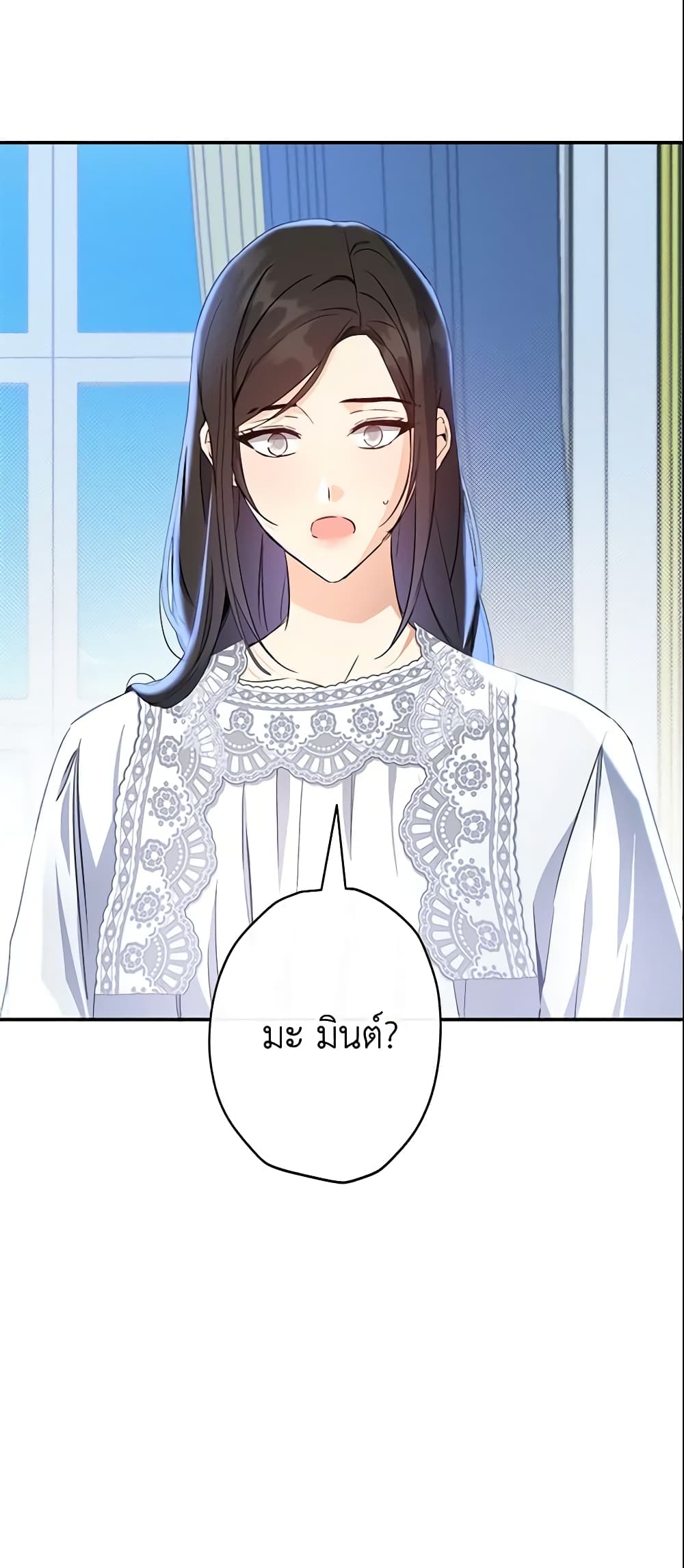 This Is An Obvious Fraudulent Marriage page 6
