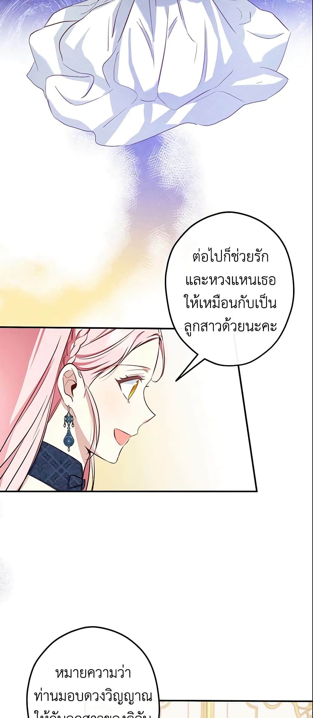 This Is An Obvious Fraudulent Marriage page 10
