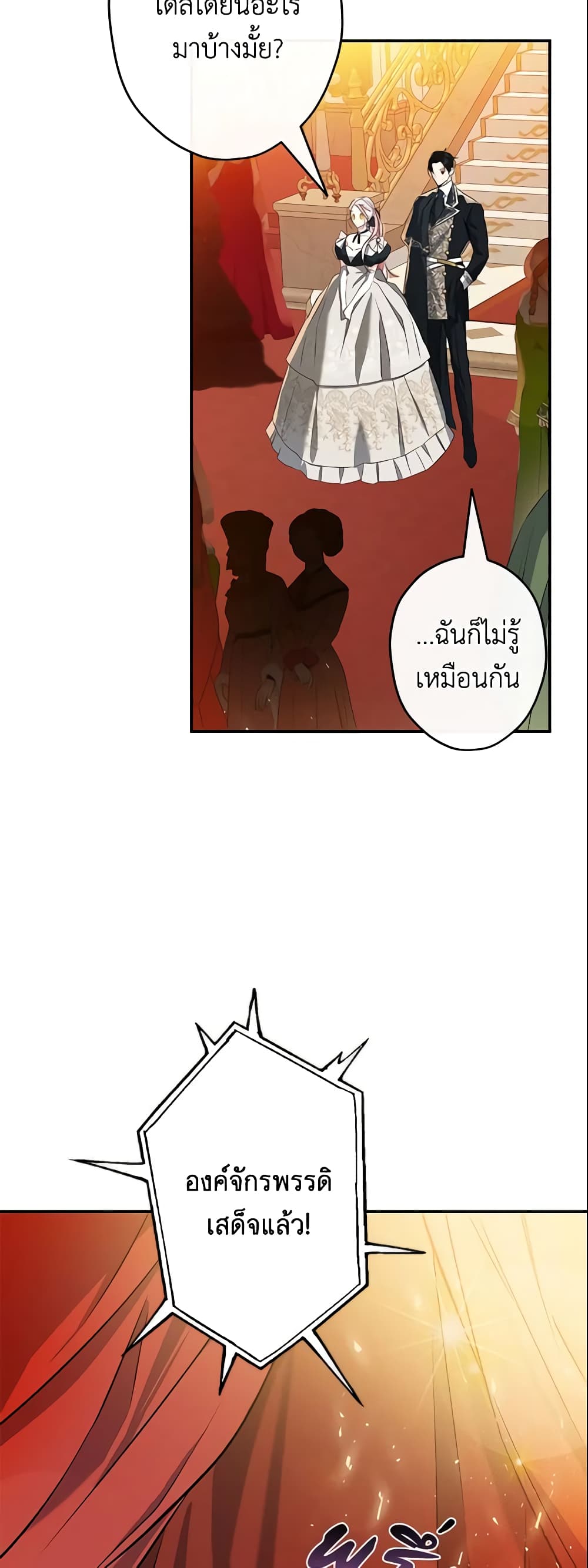 This Is An Obvious Fraudulent Marriage page 4