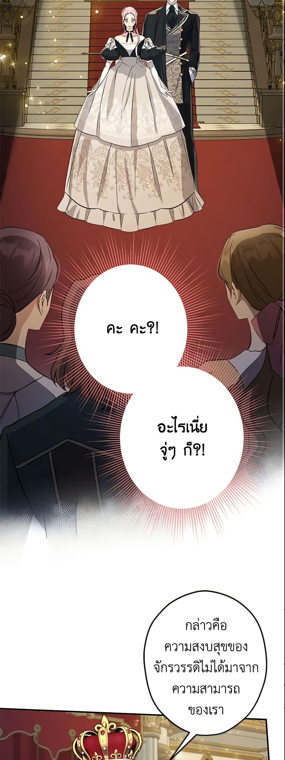 This Is An Obvious Fraudulent Marriage page 10