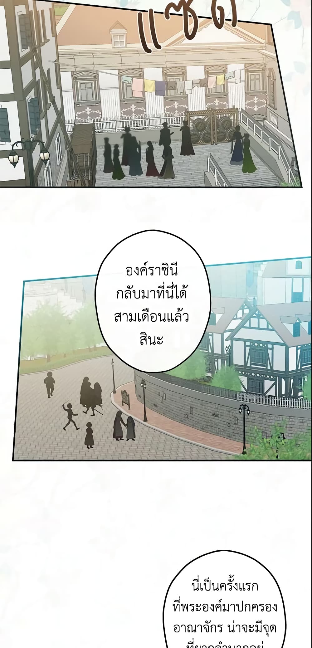 This Is An Obvious Fraudulent Marriage page 5
