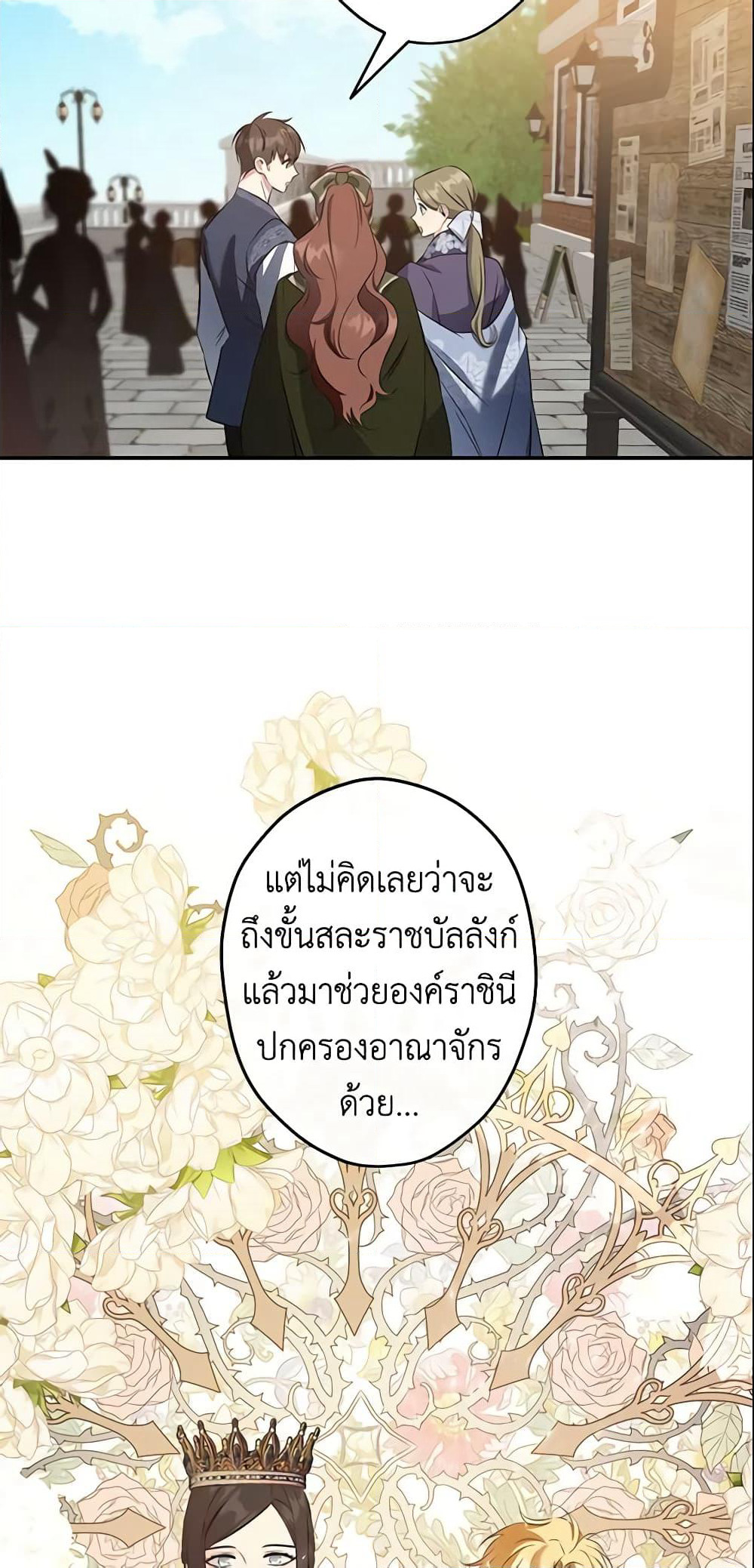 This Is An Obvious Fraudulent Marriage page 8