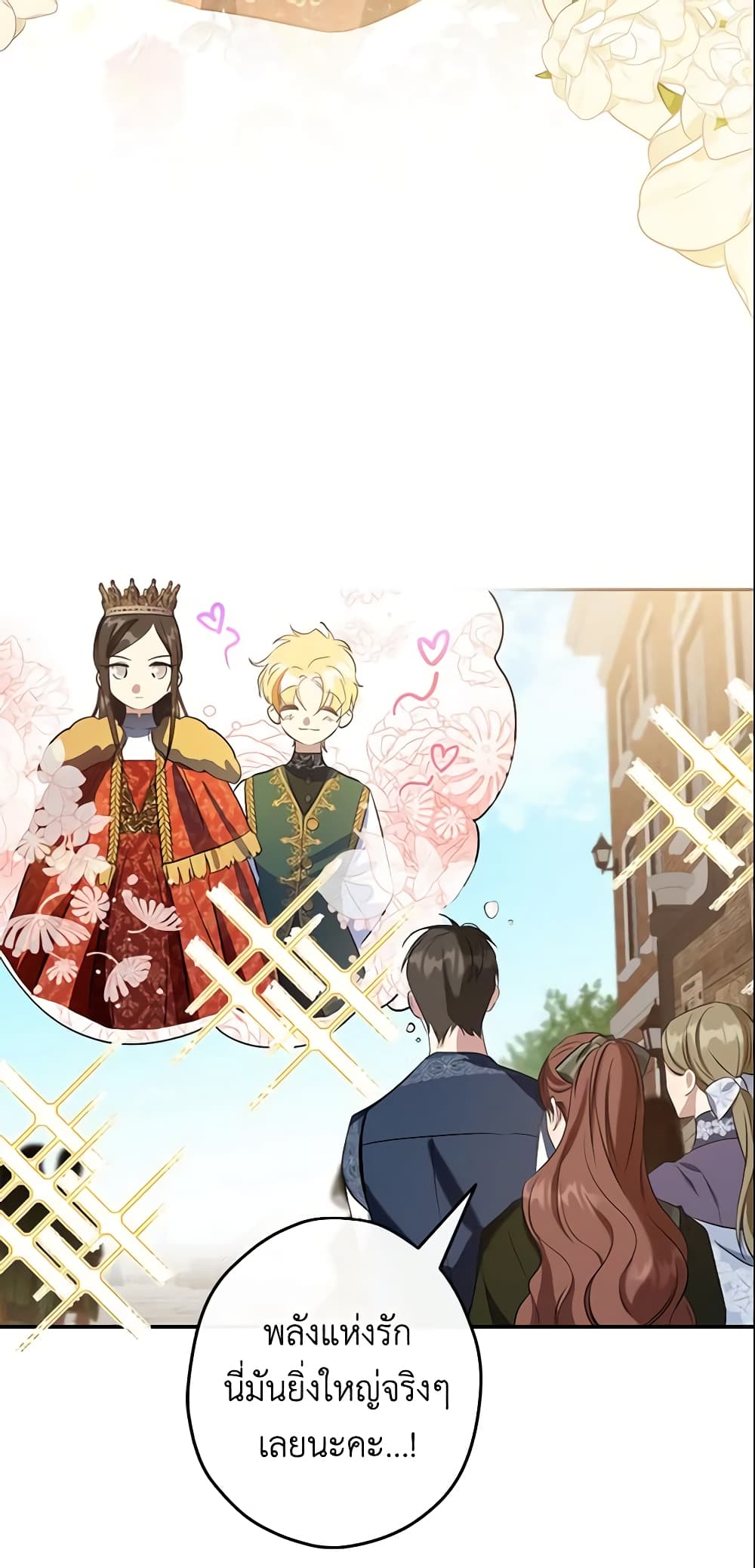 This Is An Obvious Fraudulent Marriage page 10